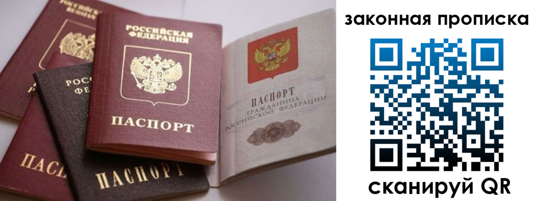 временная регистрация надежно в Волчанске