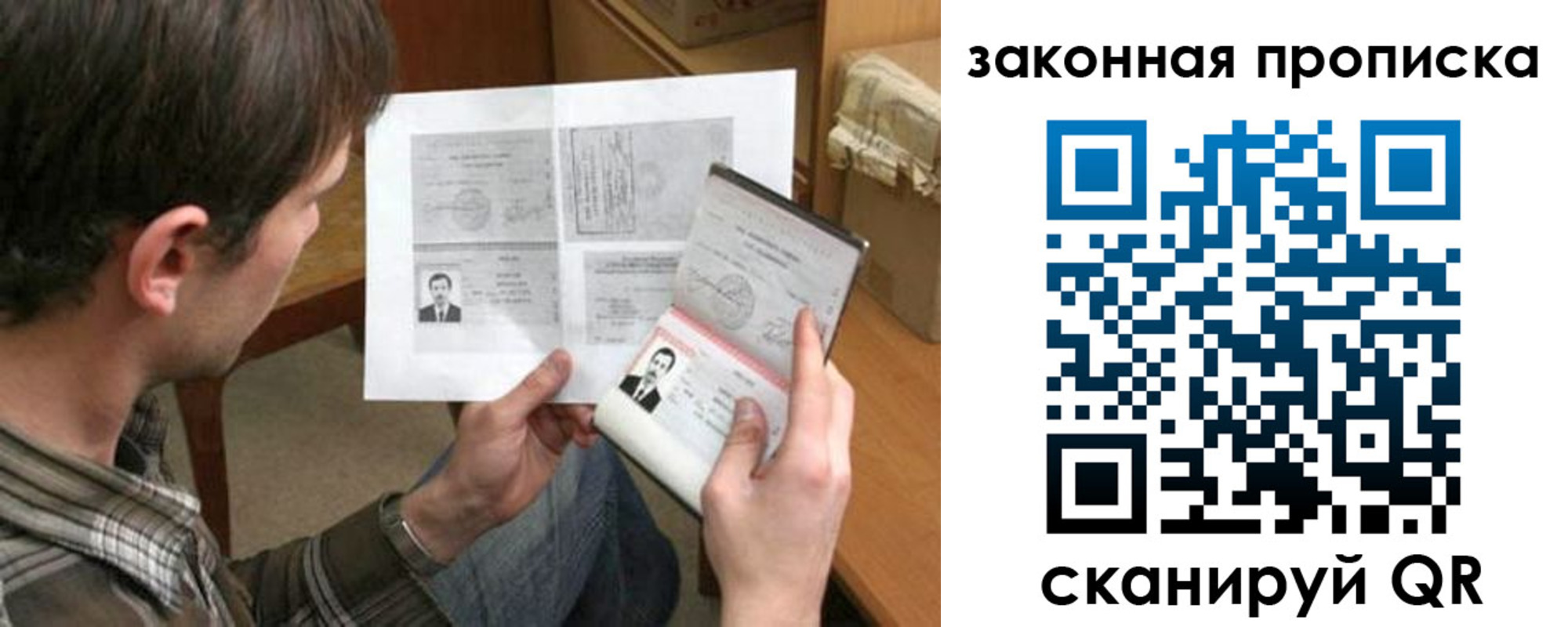 прописка регистрация в Волчанске