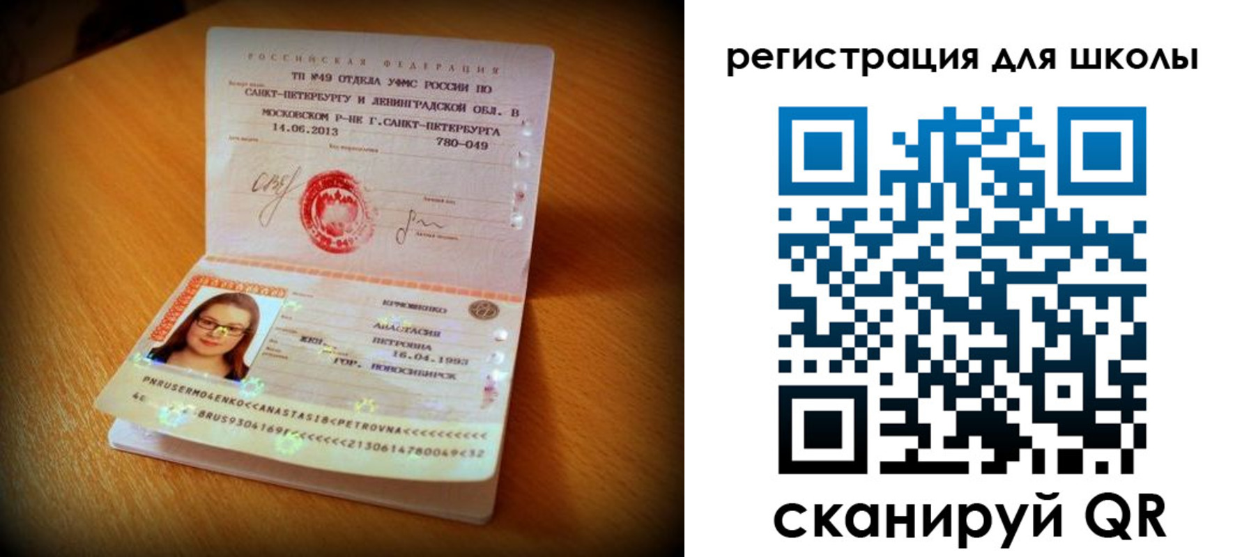 прописка в квартире в Волчанске